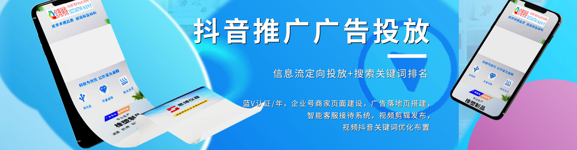 桦甸微信信息流